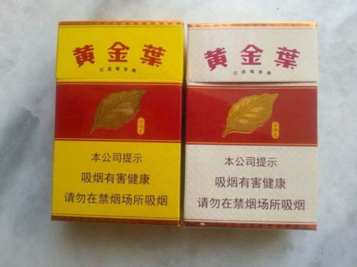 黃金葉煙價(jià)格表