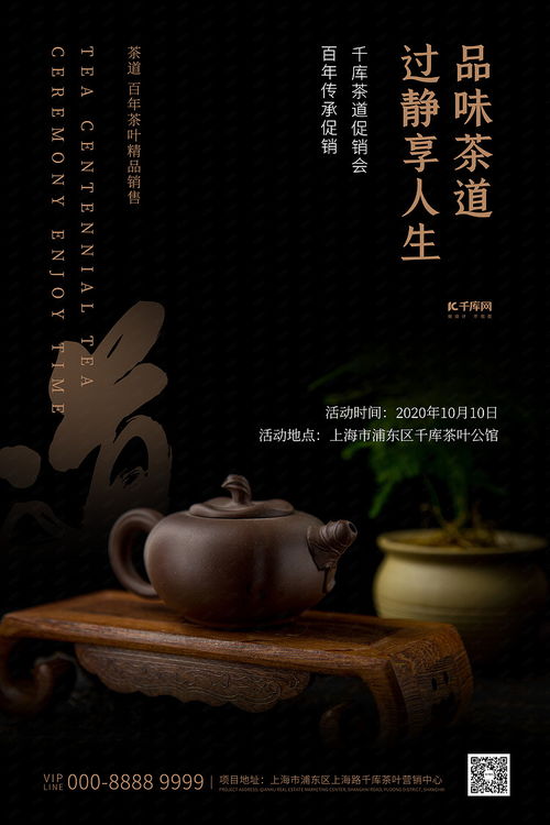 酒飲促銷茶黑色創(chuàng)意海報海報模板下載 千庫網(wǎng)