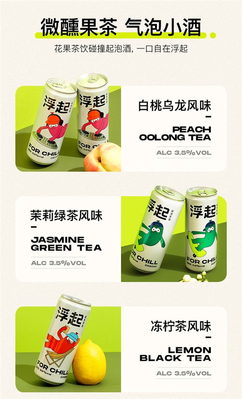 微醺來一罐 百威浮起起泡茶酒2.8元 罐大促