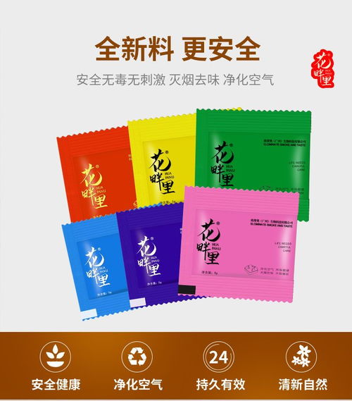 滅煙沙除煙味室內(nèi)空氣清新劑煙灰缸清潔凈化劑煙無味香膏熄煙神器