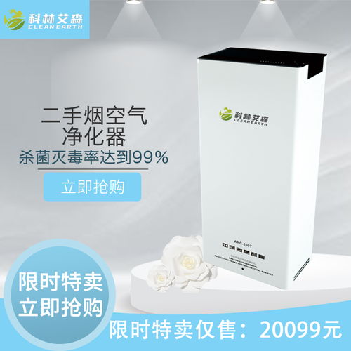 二手煙凈化器和空氣凈化器的區(qū)別是什么