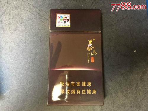 泰山香煙價(jià)格表2020價(jià)格表細(xì)支,泰山香煙價(jià)格表2021價(jià)格表茶香 - 中國(guó)