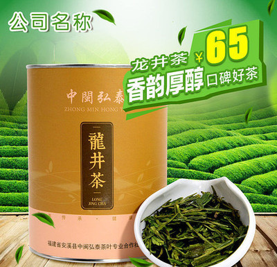 茶葉淘寶主圖