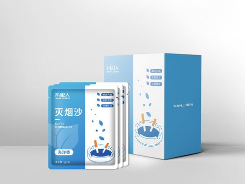 南極人 滅煙沙