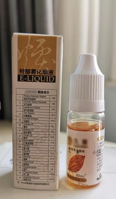“電子煙”也是煙