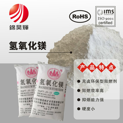 供應(yīng)氫氧化鎂 無(wú)鹵環(huán)保型阻燃劑 阻燃效率高 抑煙能力強(qiáng) 硬度小 廠(chǎng)家直銷(xiāo)圖片_高清圖_細(xì)節(jié)圖