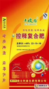 全水溶 全吸收 復(fù)合肥 化肥_精細化學品_世界工廠網(wǎng)中國產(chǎn)品信息庫