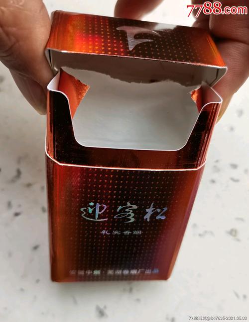 《迎客松》安徽中煙(禮賓香煙)_煙標/煙盒_圖片欣賞_收藏價格_7788煙