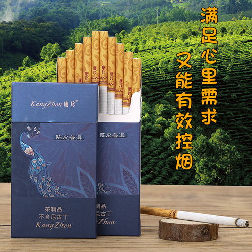 體驗(yàn)款包郵可抽可泡茶煙細(xì)支鳳凰水仙薄荷味替煙控?zé)熃錈煯a(chǎn)品