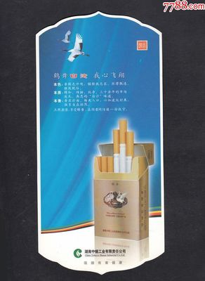 【白沙煙】香煙廣告