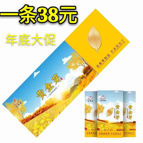 正品紅菇糧茶煙 點(diǎn)燃型一條黃金芽細(xì)支薄荷替煙無尼古丁無焦油