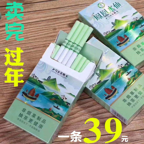 茶王黃金芽茶煙鳳凰水仙一條鐵觀音龍井大紅袍普洱非煙草替煙產(chǎn)品