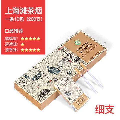 茶王茶煙沉香玫瑰觀音戒煙粗細(xì)支產(chǎn)品一條茶葉煙冬蟲(chóng)夏草煙草批發(fā)