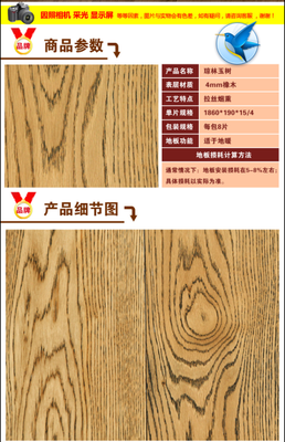 【三層實木地板出口橡木地熱專用廠家直銷】報價_圖片_品牌-吉林森泰木業(yè)