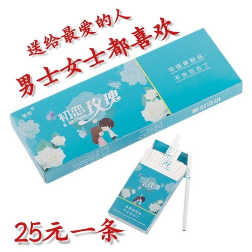 正品茶煙批發(fā)一條黃金芽茶煙粗支細支茶煙替煙產(chǎn)品無尼古丁薄荷味