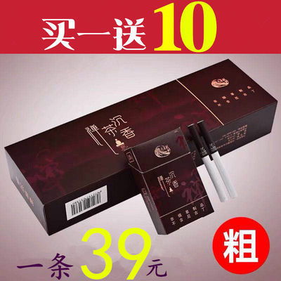 禪茶沉香茶煙一條粗枝清肺戒煙產(chǎn)品細支520非煙草專賣點燃香煙型