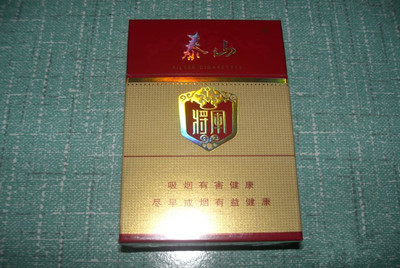泰山煙-代購(gòu)