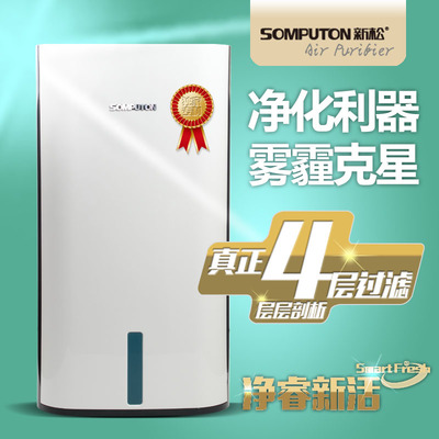 供應(yīng)新松KJF-01D新松 空氣凈化器【廠家直銷】家用空氣凈化器 家用殺菌除煙塵除甲醛二手煙凈化器除PM2.5074圖片_高清圖_細(xì)節(jié)圖-上海新松電子 -