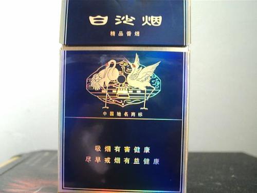這種白沙煙假嗎,藍盒黃嘴