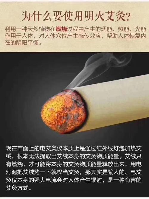 無煙不成艾,無火不成灸!艾灸就該這么做! - 美篇