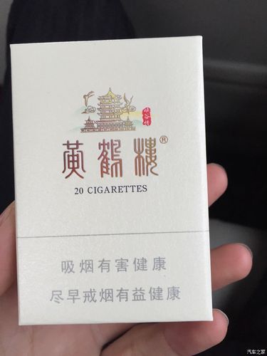 【圖】抽煙的幫忙看看什么黃鶴樓有這個(gè)煙嗎_寶馬3系論壇_汽車之家論