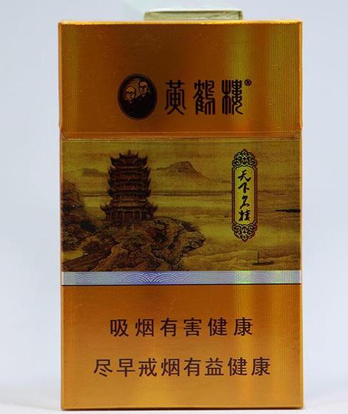 黃鶴樓香煙