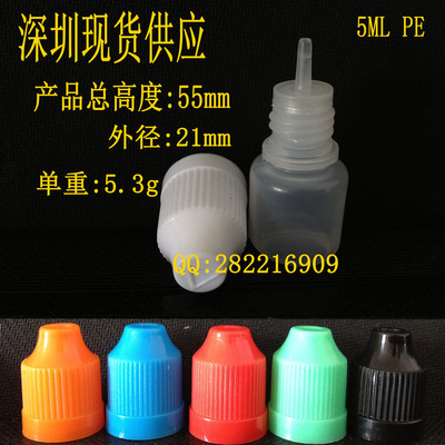 塑料瓶、壺-煙油瓶5ML PE半透明壓旋瓶 深圳煙油瓶廠家 防盜蓋煙油瓶 包郵-.