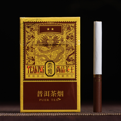 普洱茶煙 云領(lǐng)尚品茶王茶煙一條 普洱煙 非煙草 正品專賣煙茶包郵