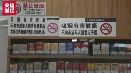 電商還賣電子煙?9家平臺(tái)被約談,線下線上監(jiān)管雙升級(jí)!