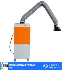 易成 圖 焊煙凈化器風機廠家 焊煙凈化器