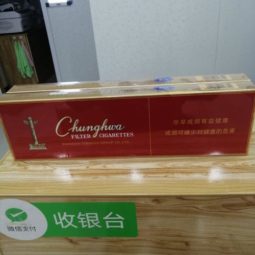 這種中華細煙多少錢一包