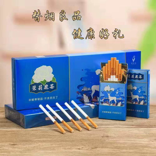 批發(fā)正品茶煙一條包郵茶葉香煙點(diǎn)燃型替煙神器粗支細(xì)支茶香煙專(zhuān)賣(mài),一品好特惠