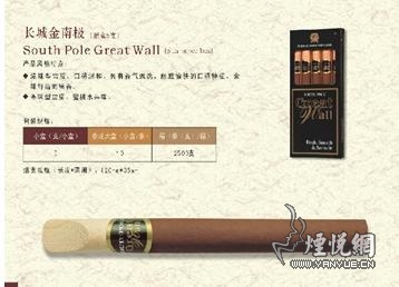 長城(金南極)怎么樣?