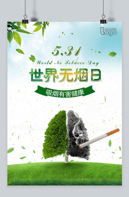 【煙模板】圖片_煙設(shè)計(jì)素材