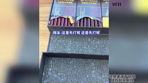 爸爸出去釣個(gè)魚的功夫,一條煙被兒子撕爛做煙卡