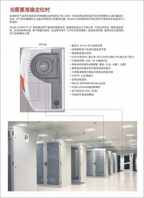 供應(yīng)澳大利亞原裝進(jìn)口Xtralis空氣采樣感煙探測器極早期】價(jià)格_廠家- 中國 .
